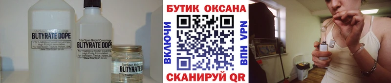 БУТИРАТ BDO 33% Новоаннинский