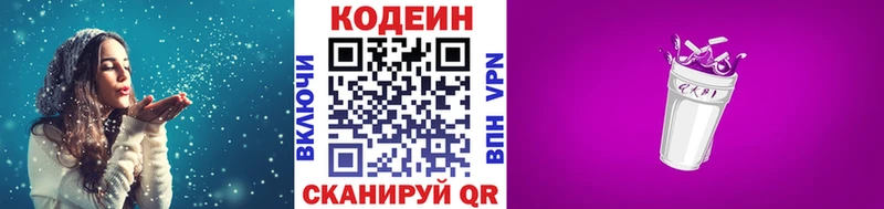 Codein Purple Drank  Новоаннинский 